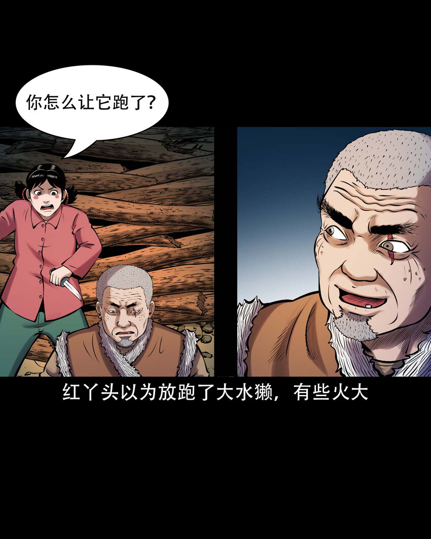 633 老烟鬼157话65