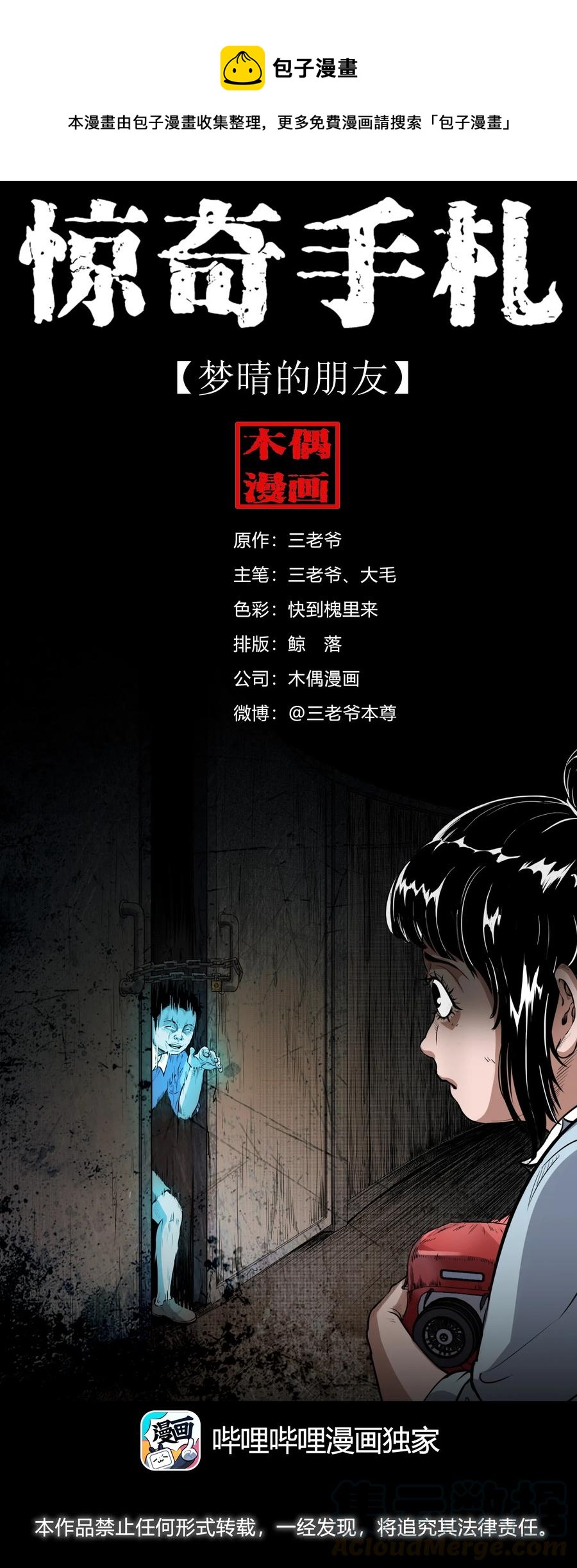 394 梦晴的朋友0