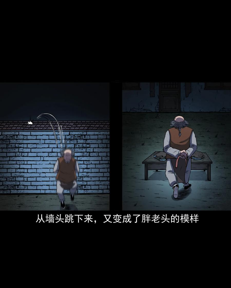 347 老烟鬼（十四）49