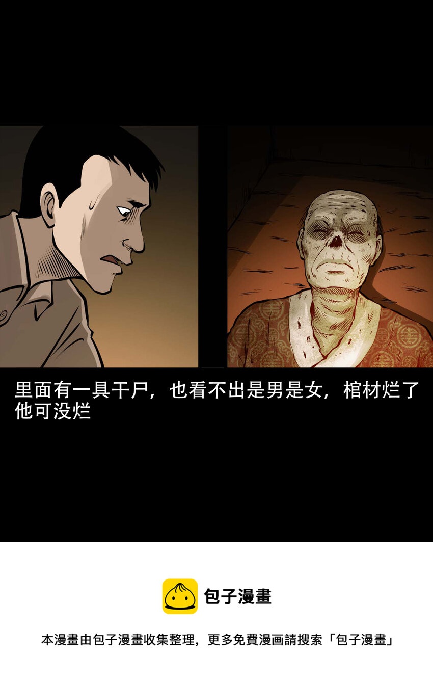 583 老烟鬼129话52