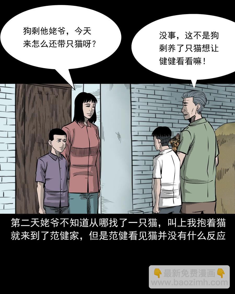 282 老鼠成仙69
