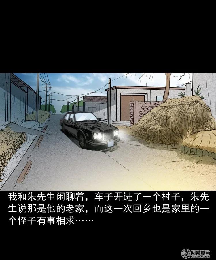 179 阴阳眼（九）12