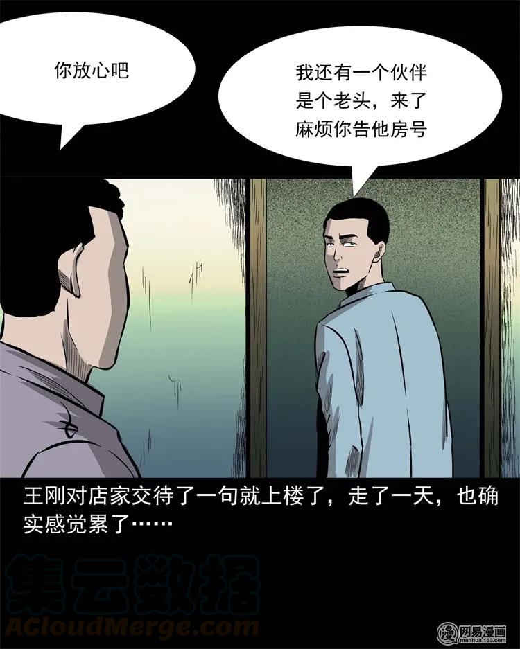 225 老王头56
