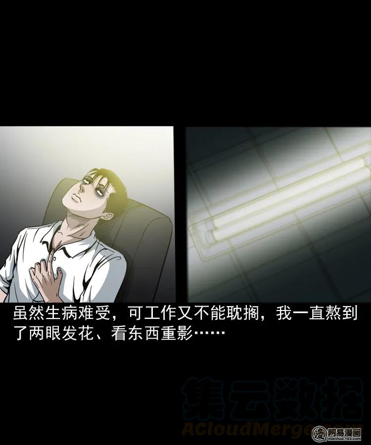 206 深夜老太婆4
