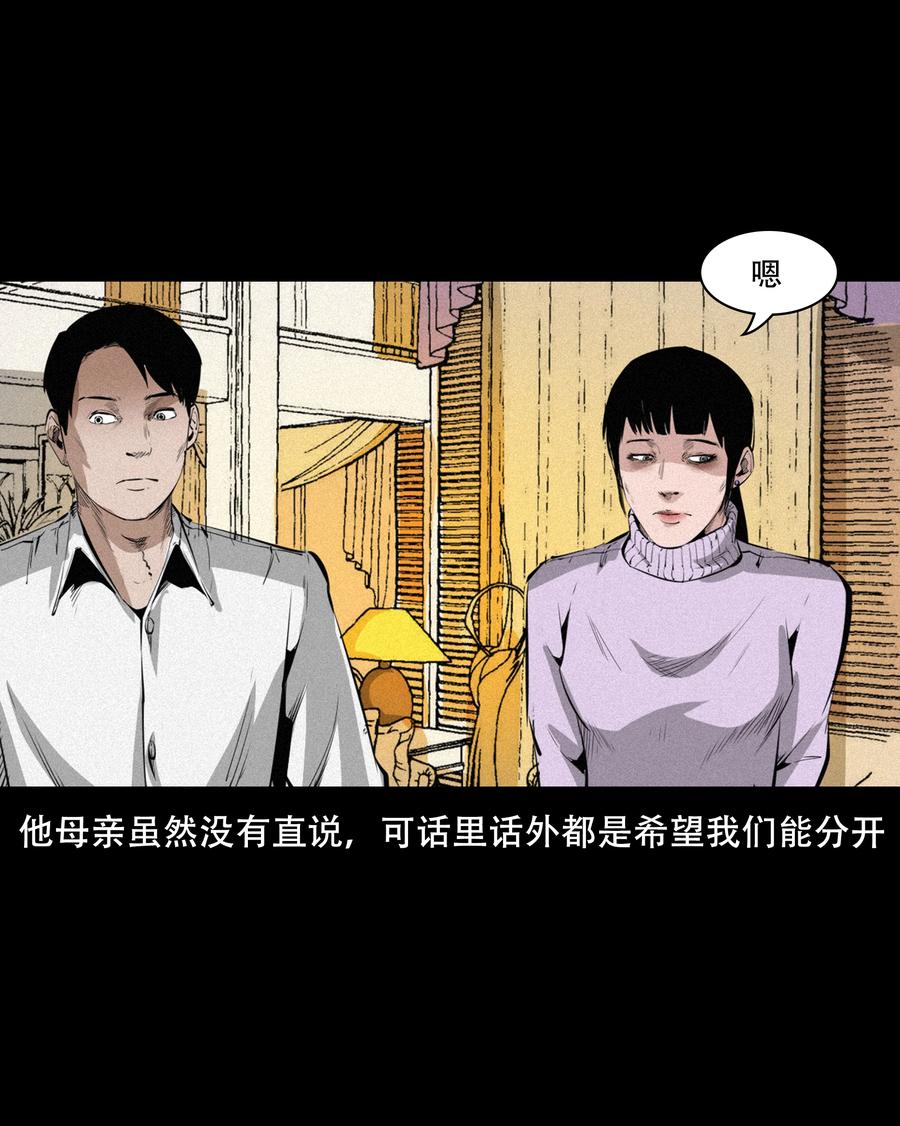 556 可怕的梦中人14