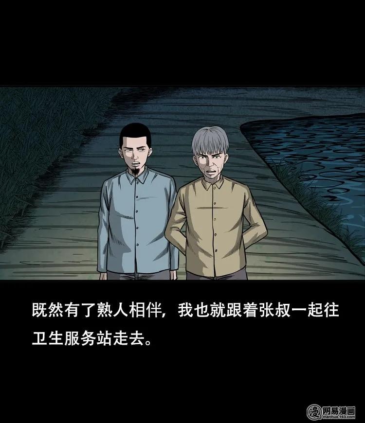 121 报应（上）25