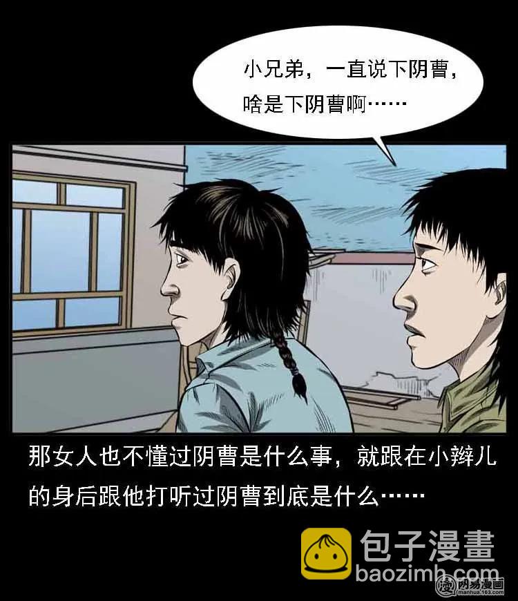55 马疯子外传（二）上18