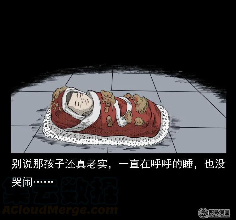 37 马疯子降妖52