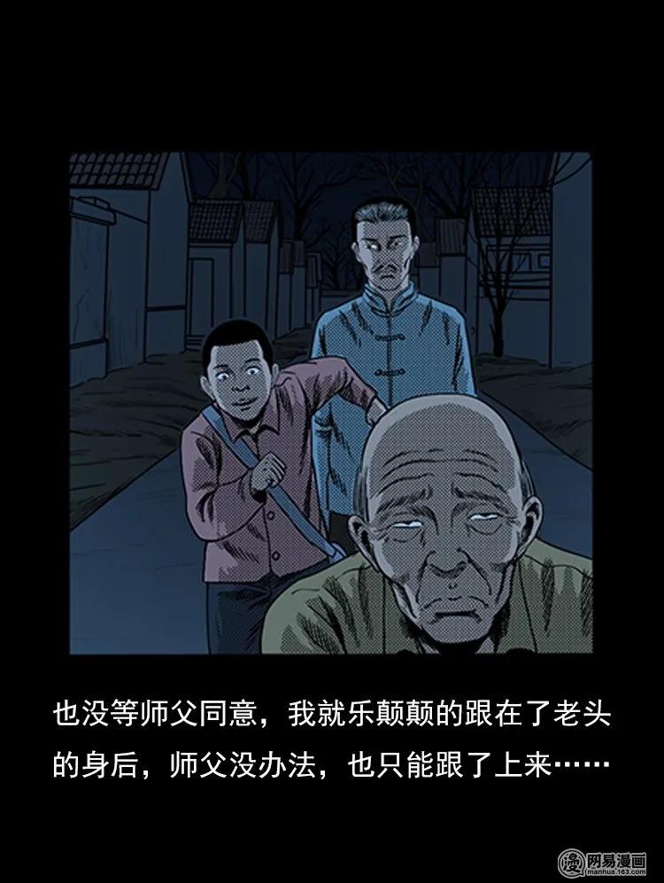 75 扎彩匠之人皮影（上）18