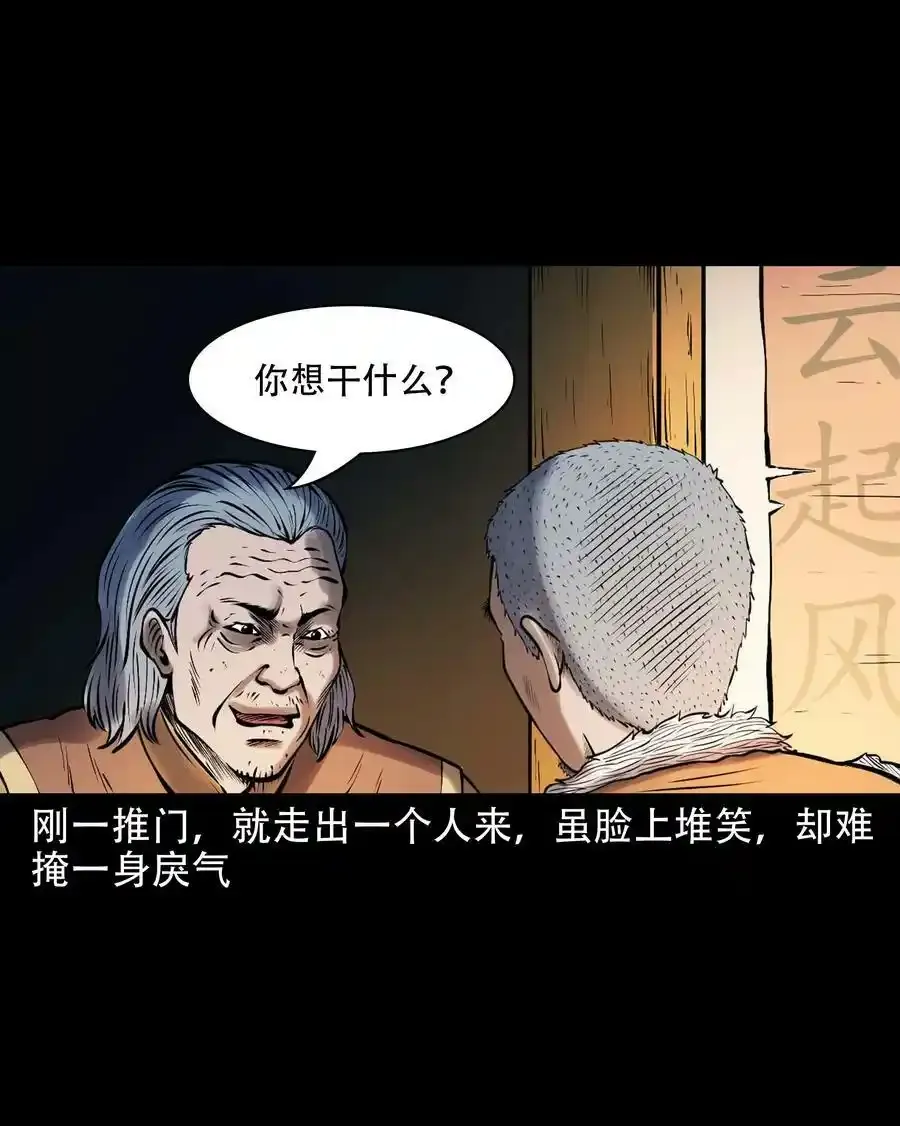 620 老烟鬼150话61