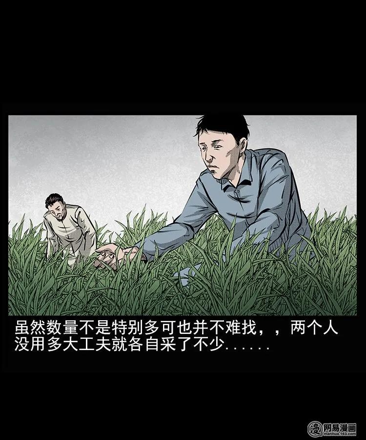 67 赤脚医生破蛊（下）6