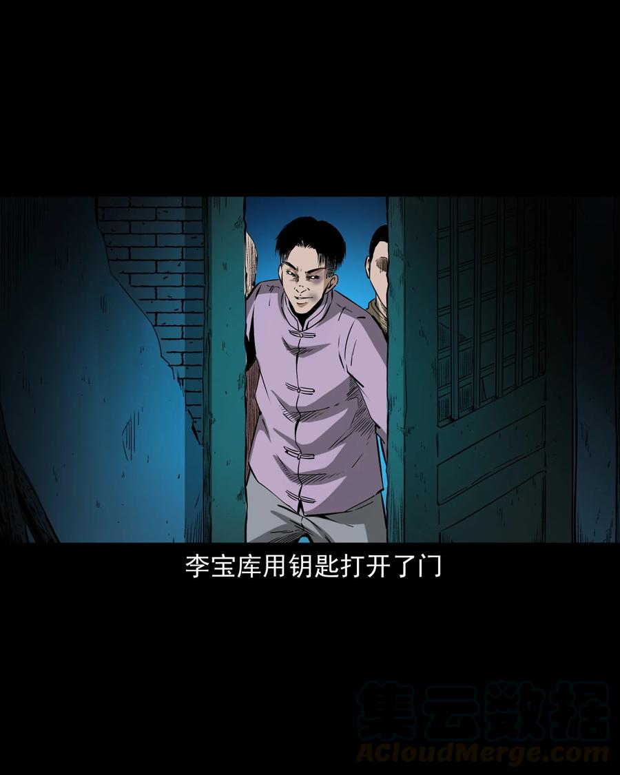 502 山神传说二24