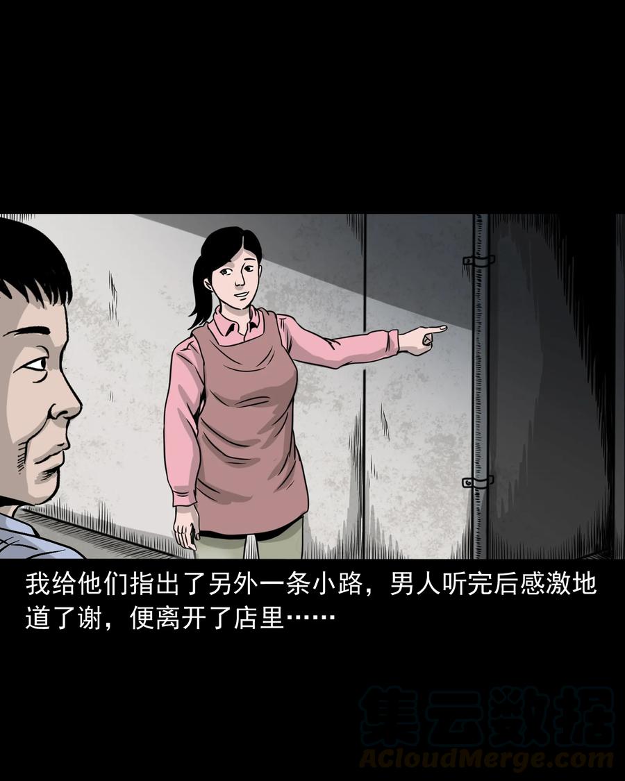 327 打工诡遇16
