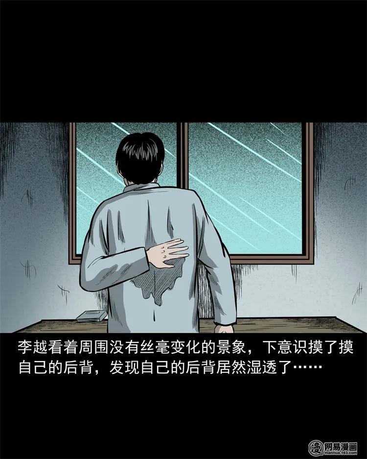 221 深夜的病人67