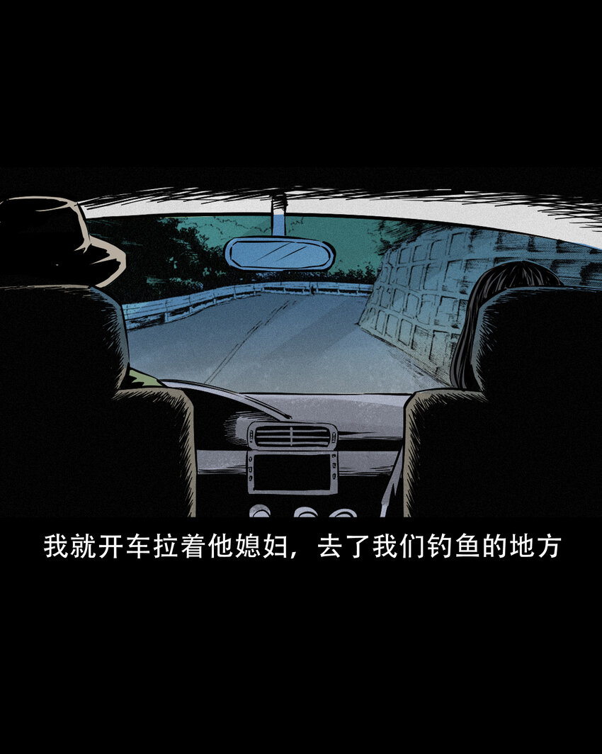 630 钓友中邪事件39