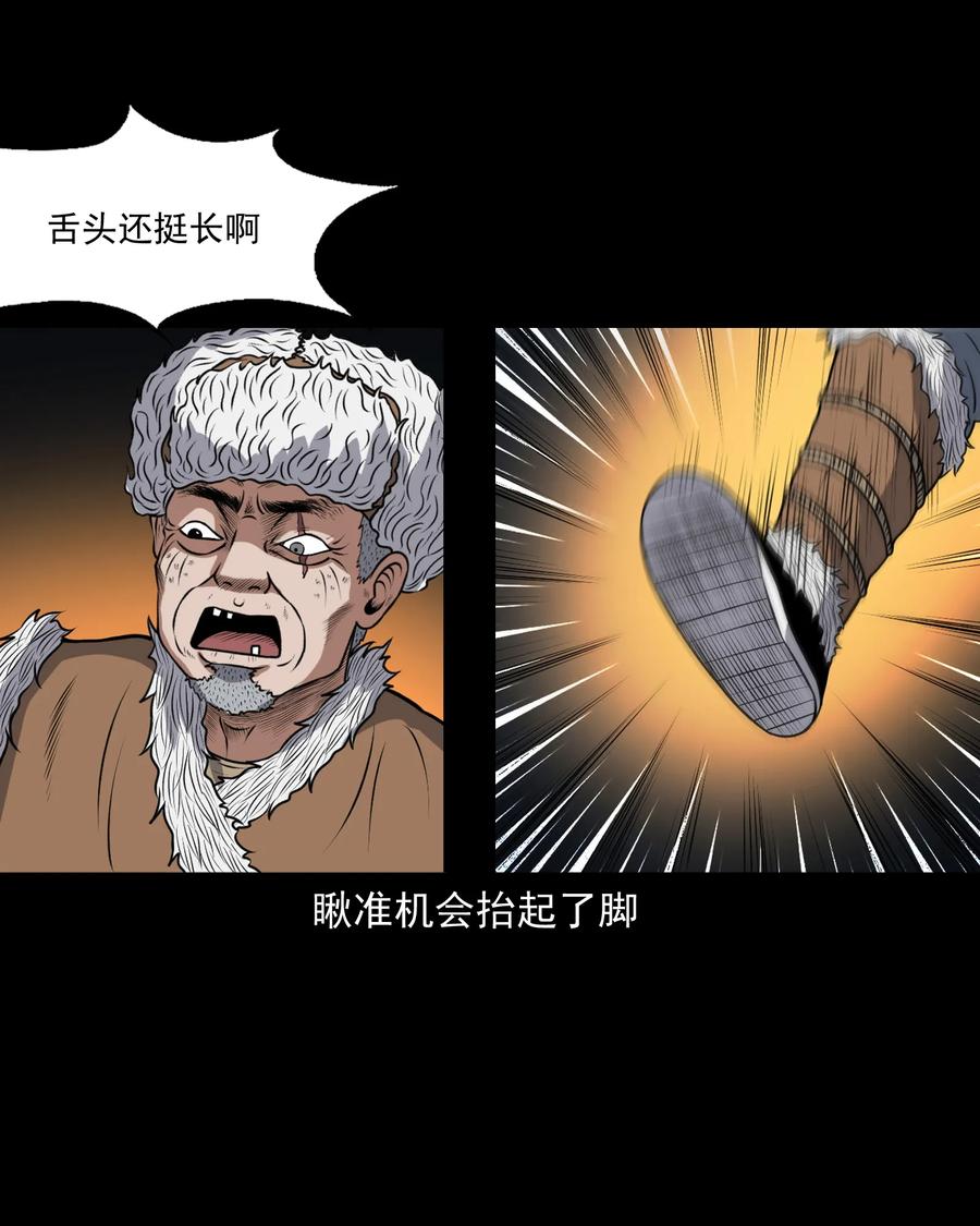 371 老烟鬼（二十四）46