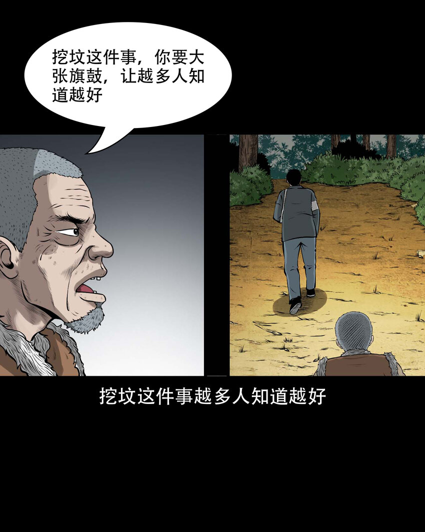 589 老烟鬼132话62