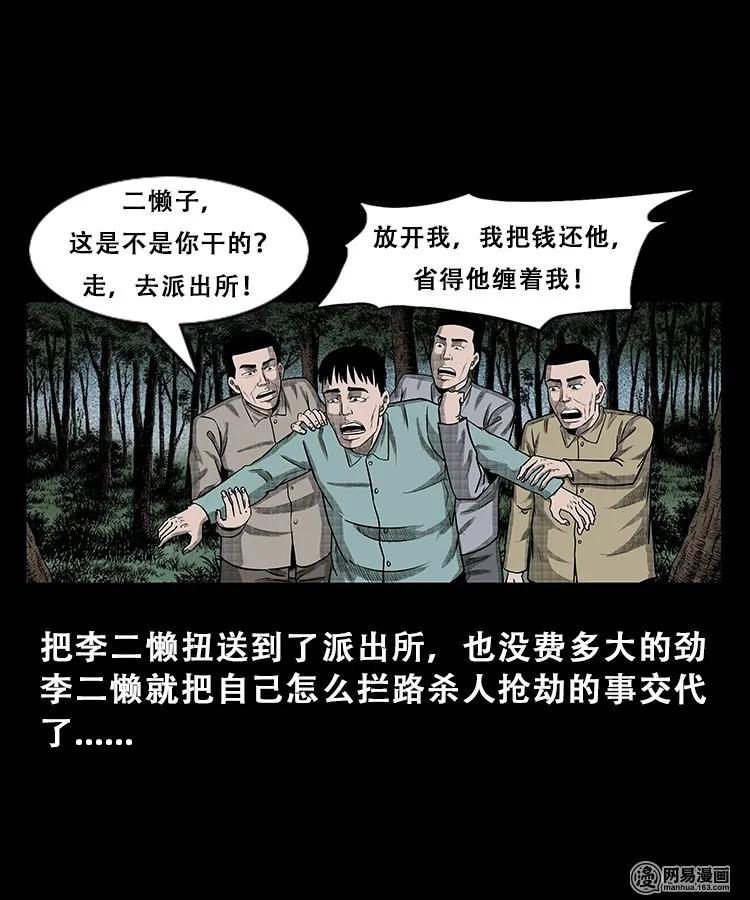 105 李二懒子55