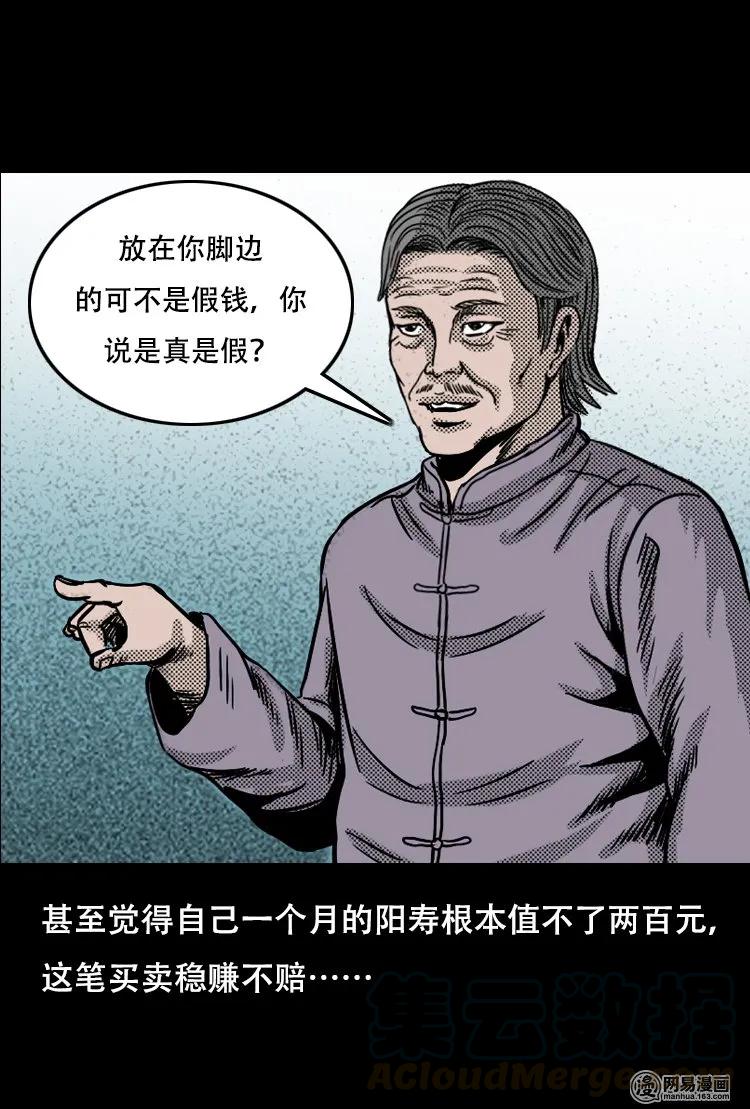 119 赌寿（上）64