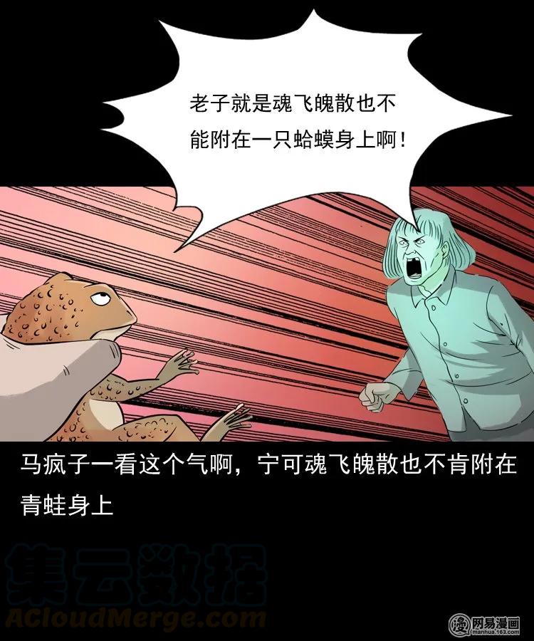140 给马疯子收尸40