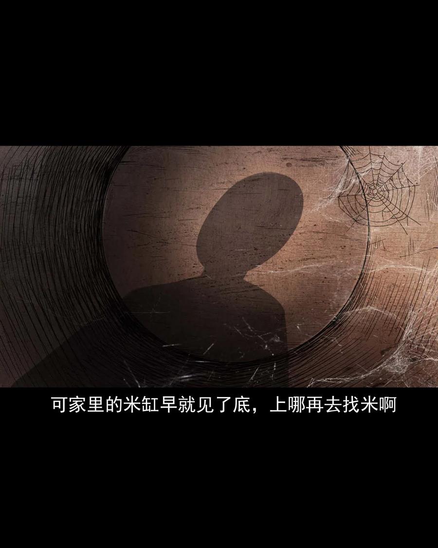 456 胡三太爷传说21