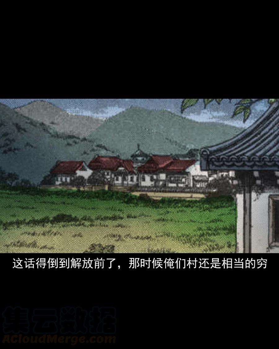 456 胡三太爷传说4