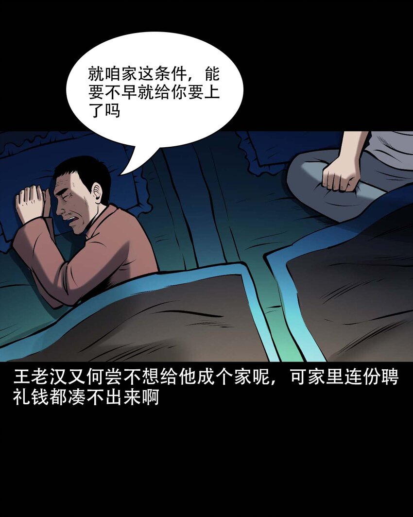 644 老烟鬼162话27