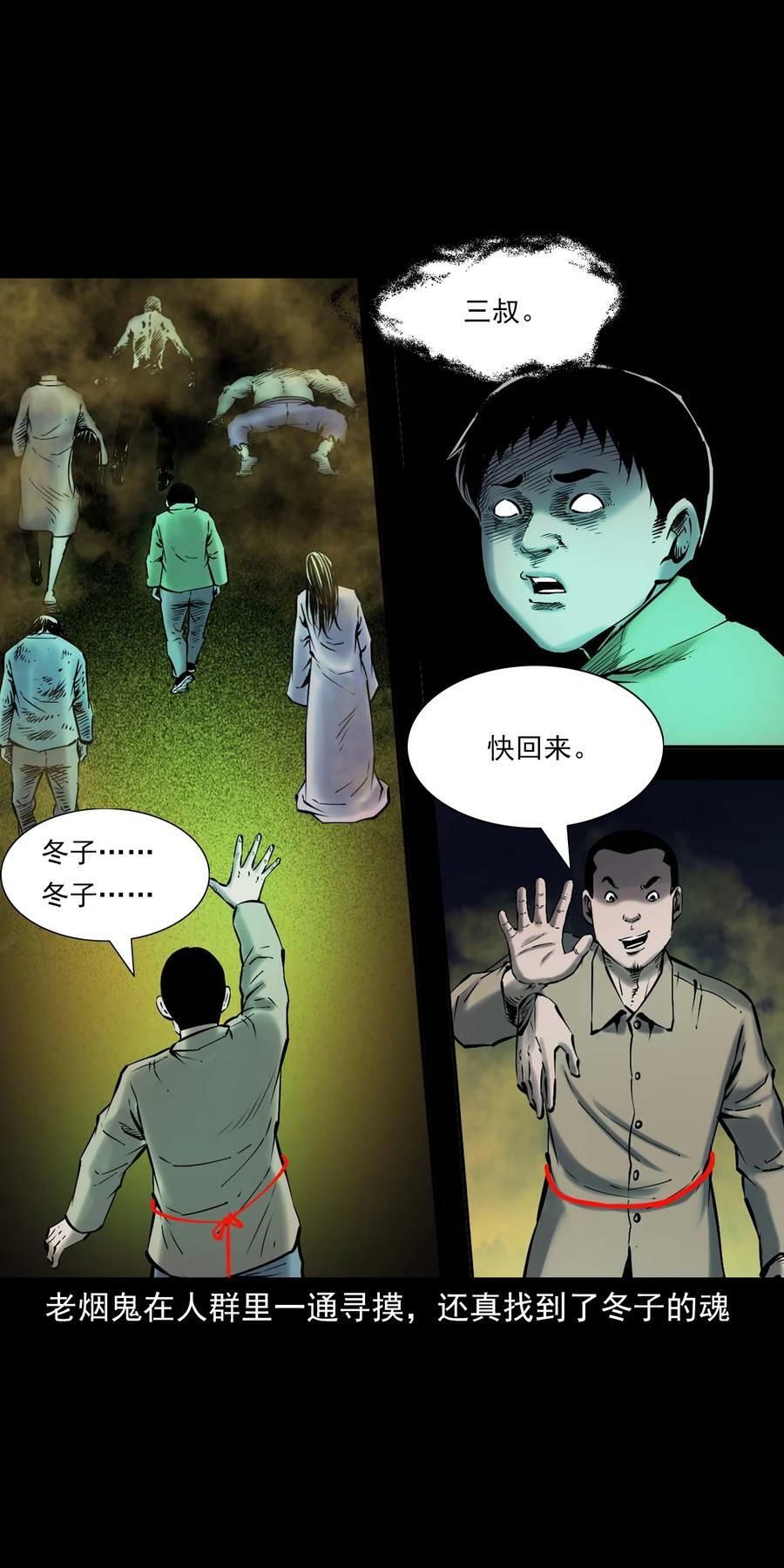 669 老烟鬼180话22