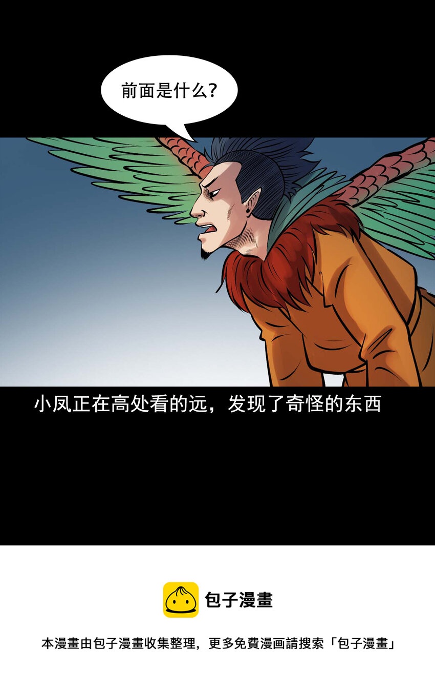 633 老烟鬼157话49
