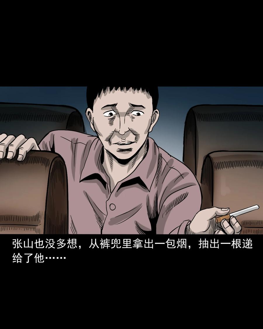 360 给我一支烟43