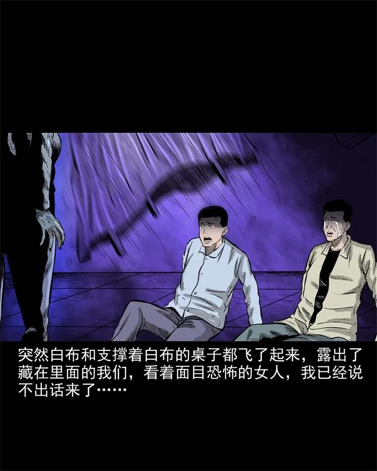 266 惊魂精神病院53