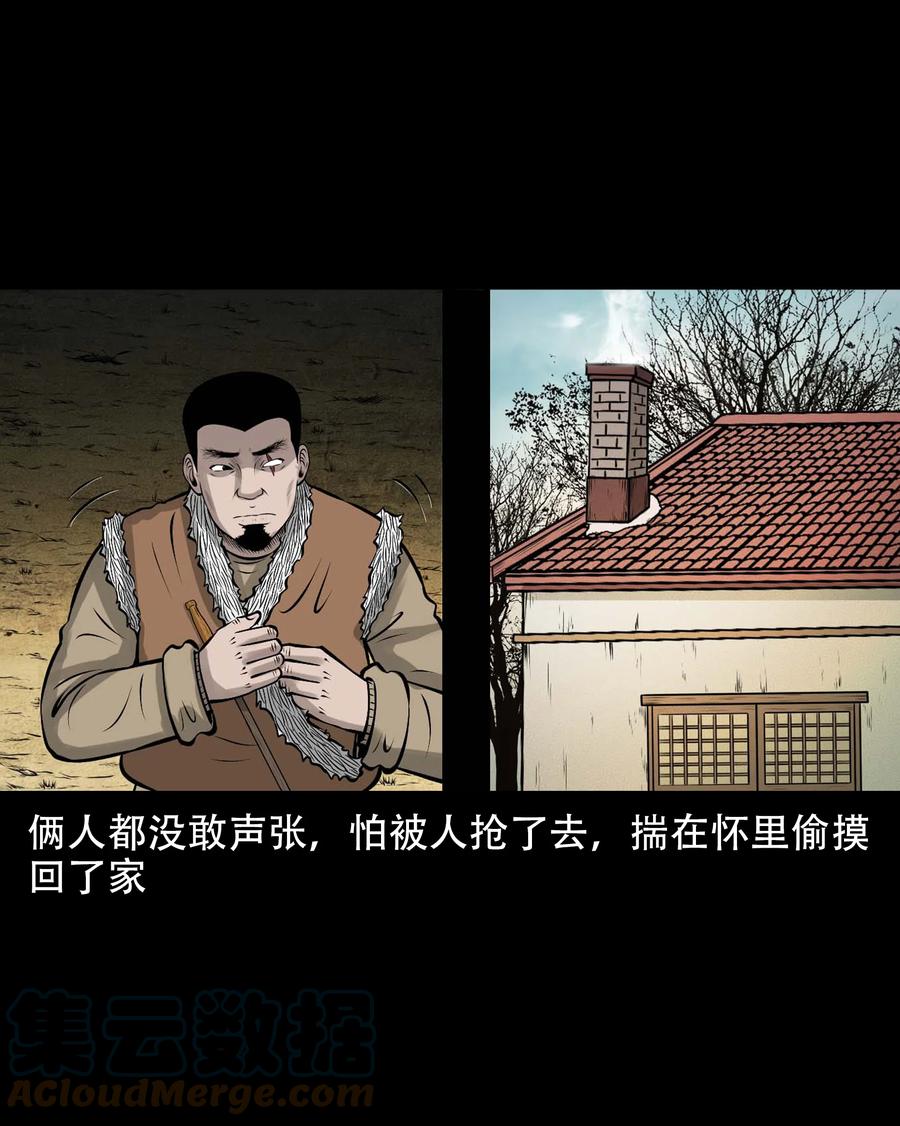 567 老烟鬼120话30