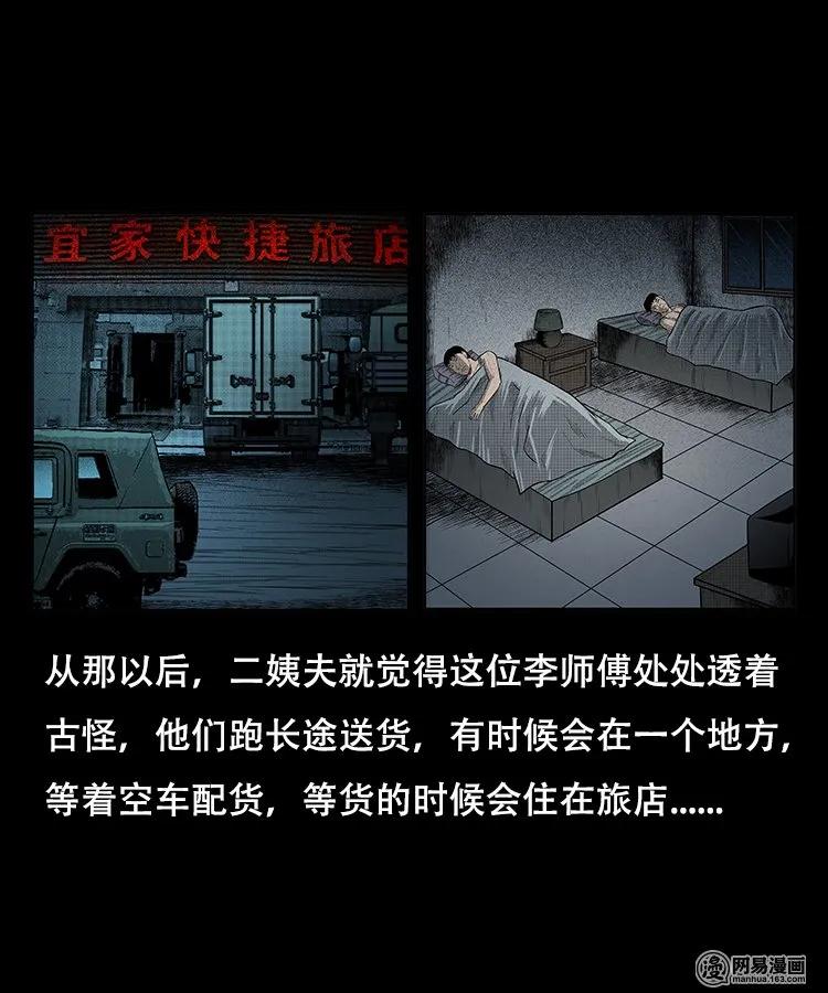 97 小鬼拦路38