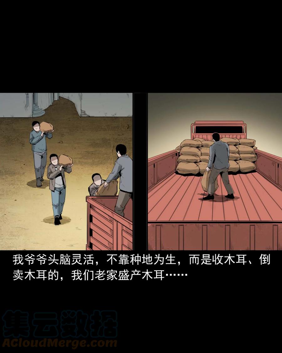 541 吊死鬼2