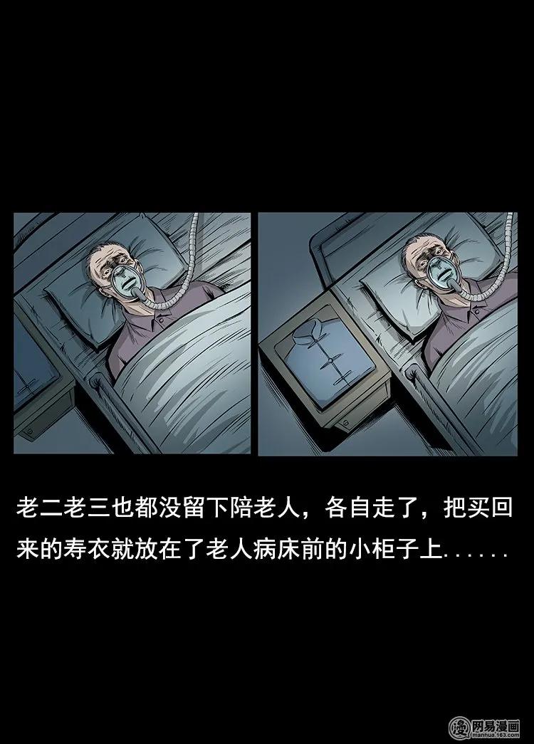96 穿寿衣26