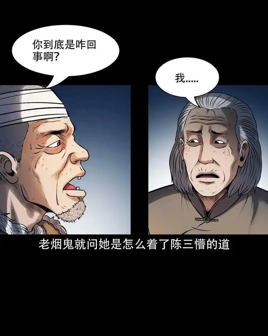 619 老烟鬼149话25