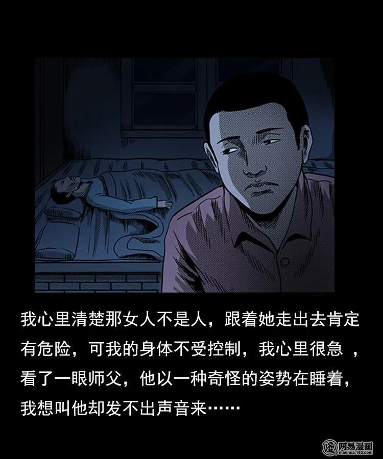75 扎彩匠之人皮影（上）47