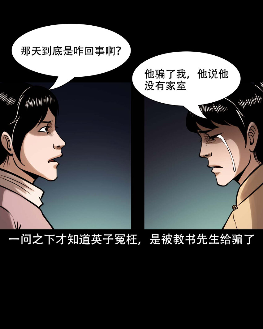 605 老烟鬼142话20