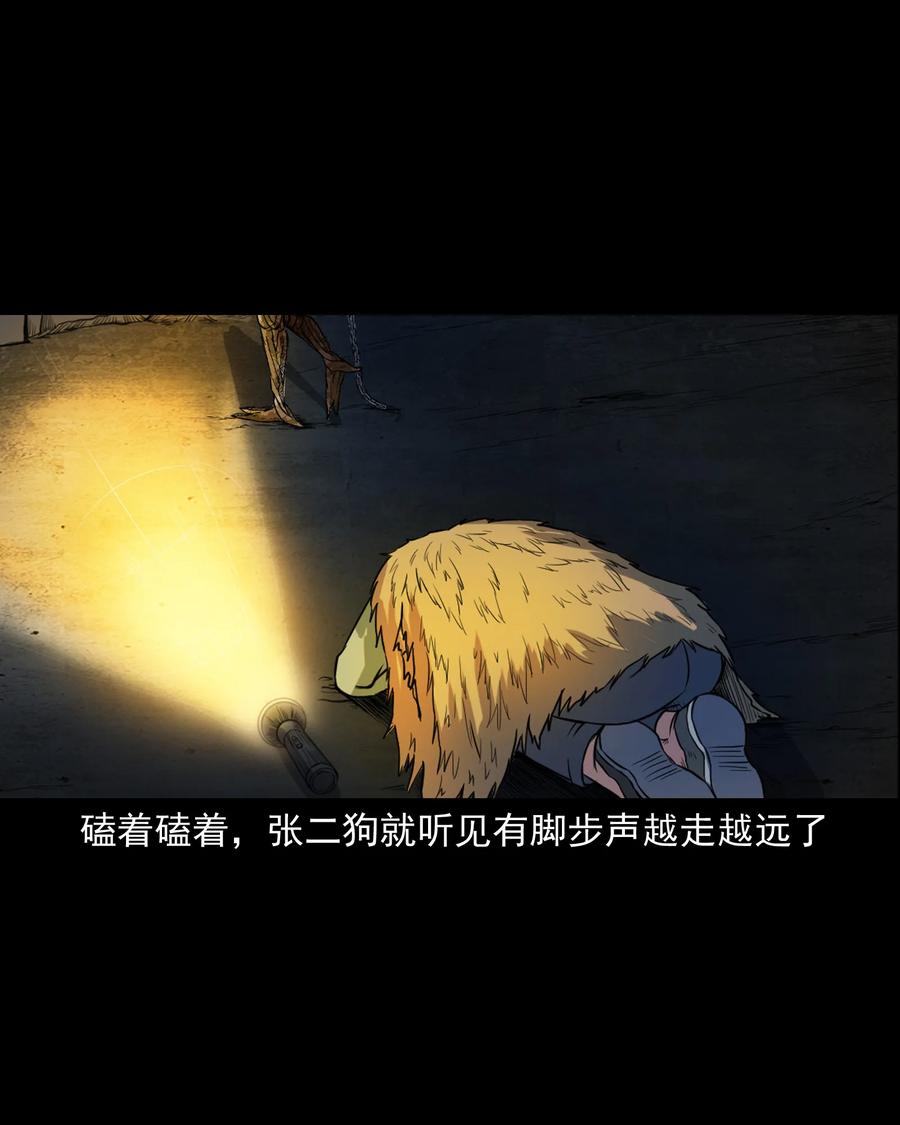 348 勾魂鬼27