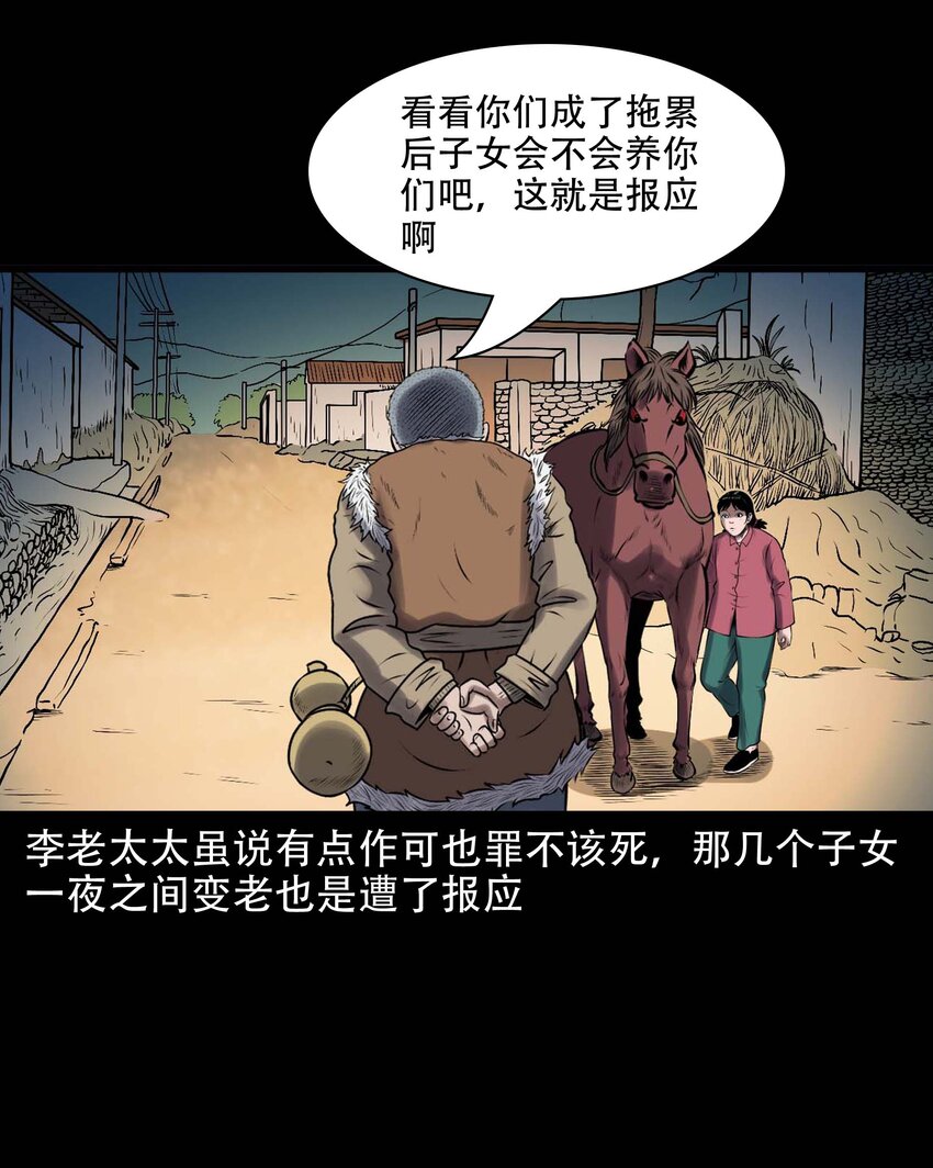 613 老烟鬼146话71