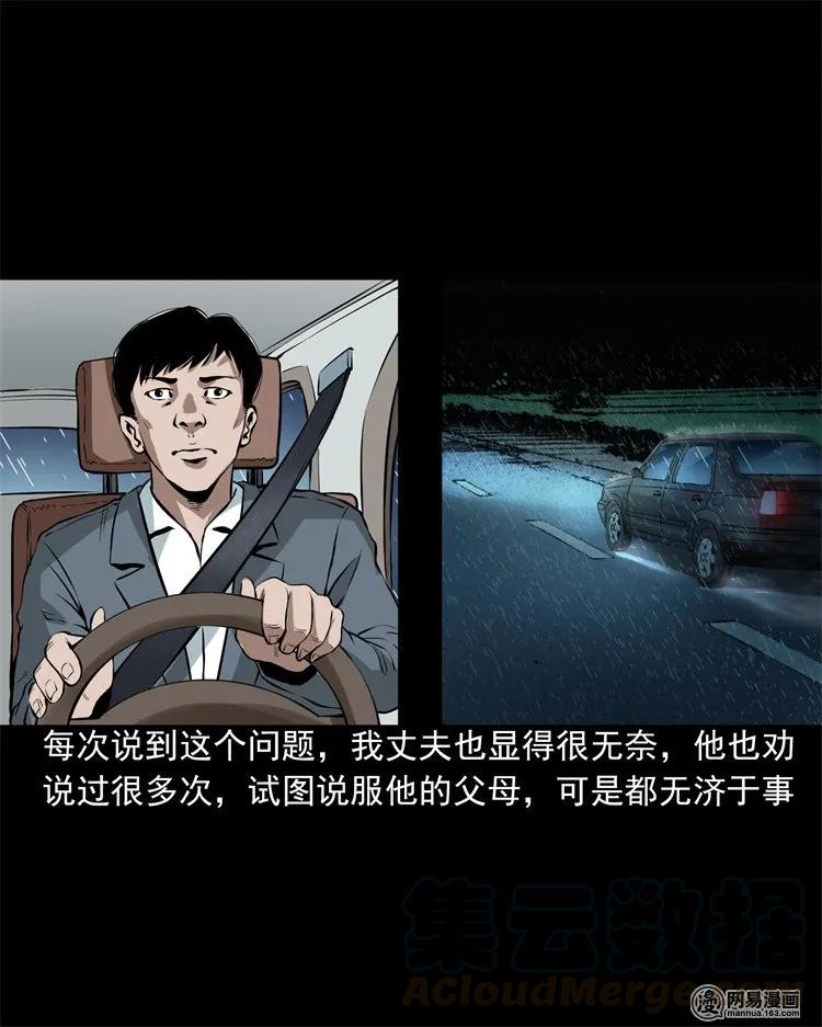 201 雨夜推车人12