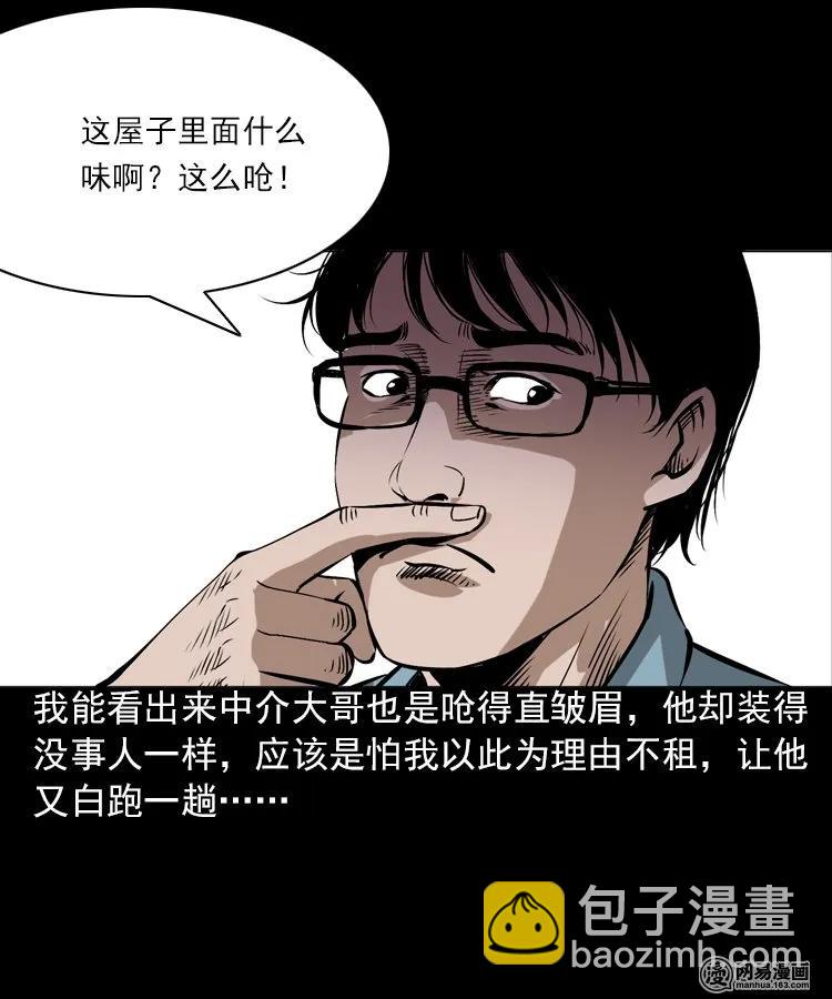 198 凶屋9