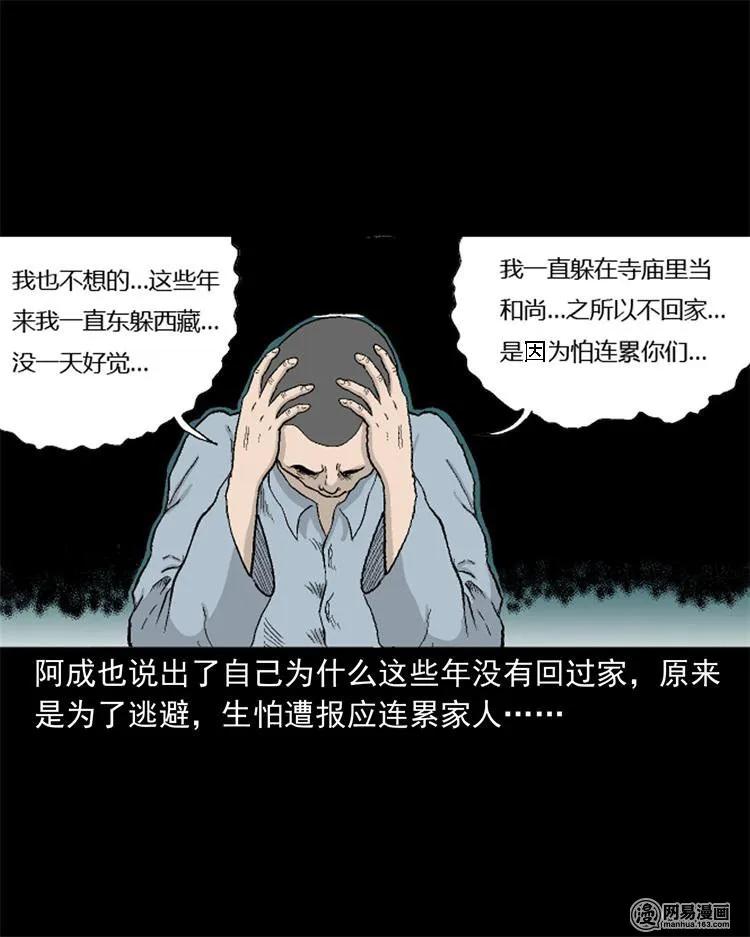 246 凶咒166