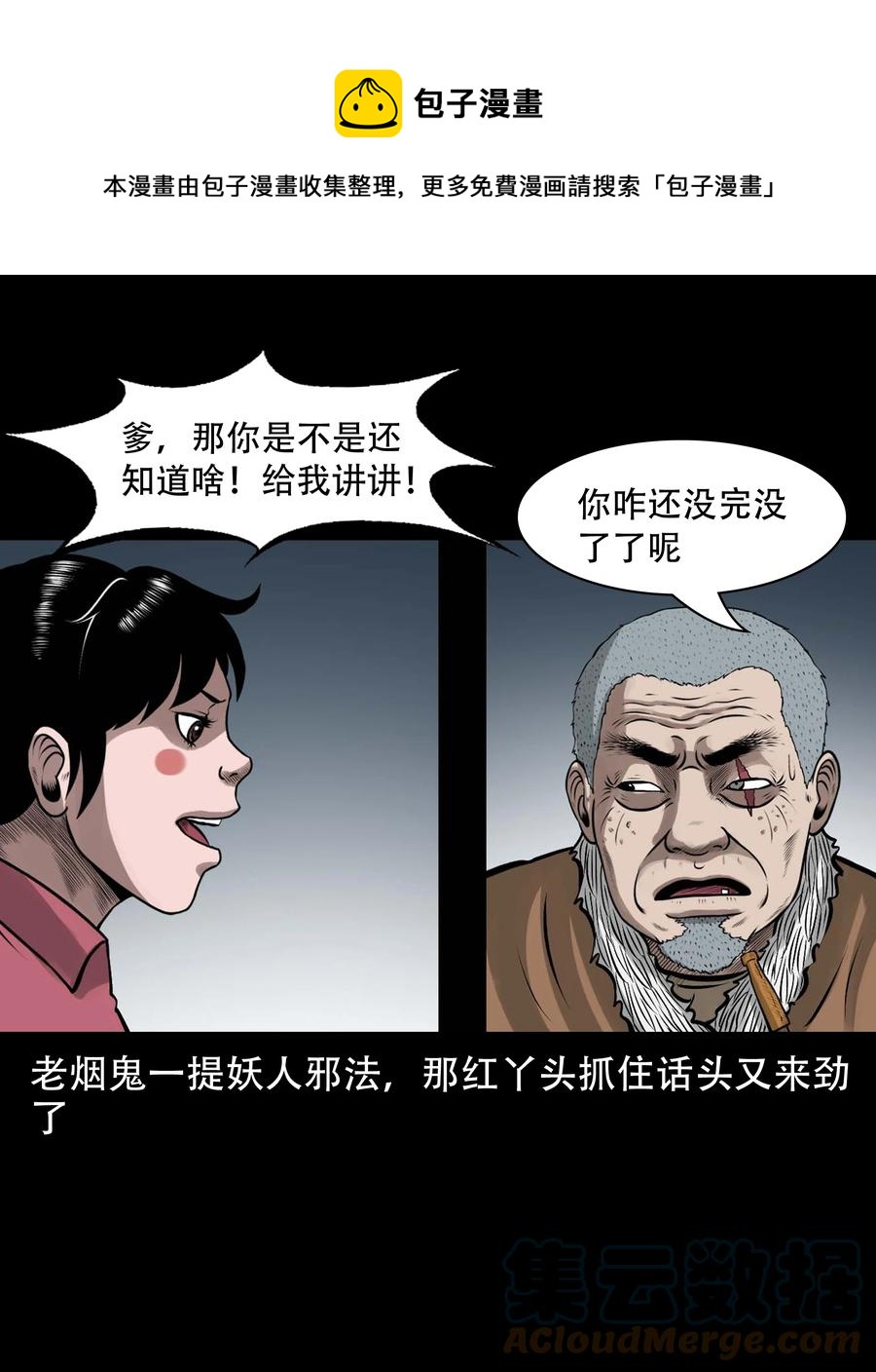 577 老烟鬼126话60