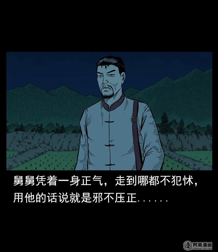 57 赤脚医生渡野鬼7