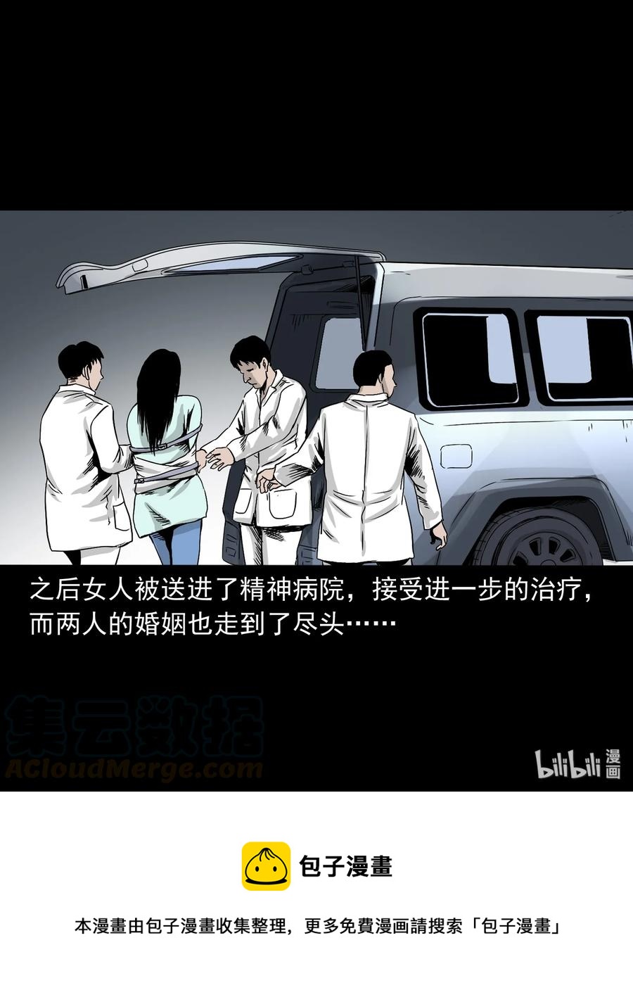 392 助鬼为乐96