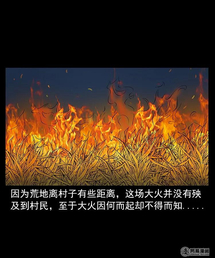 67 赤脚医生破蛊（下）55
