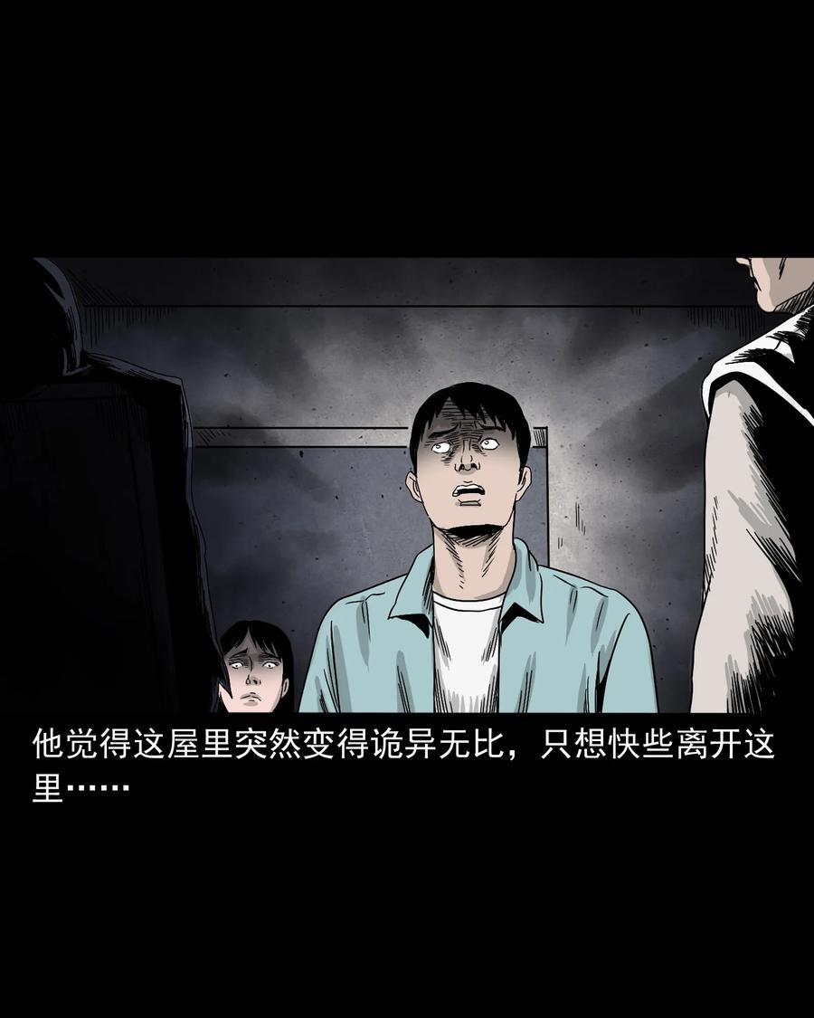 392 助鬼为乐51