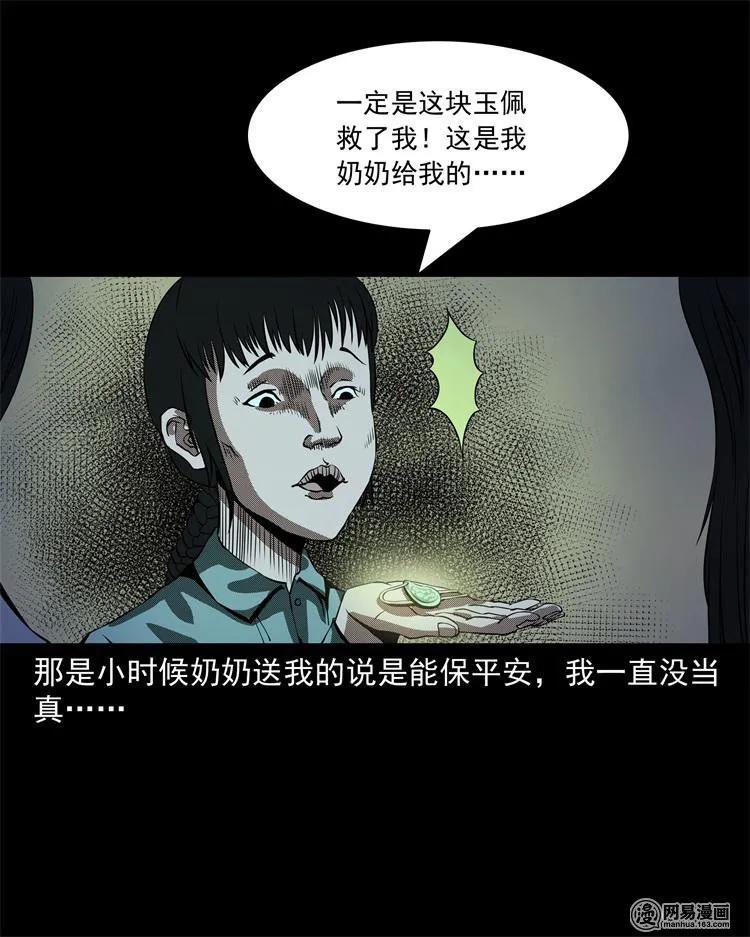 242 噩梦出租屋63