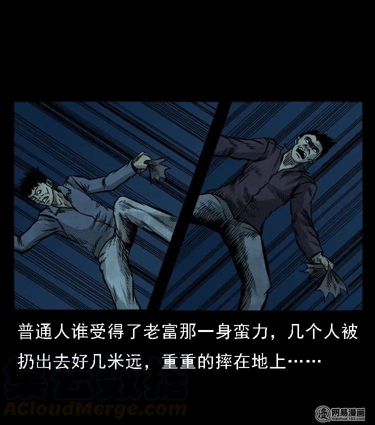 52 富一刀战黄妖（中）20